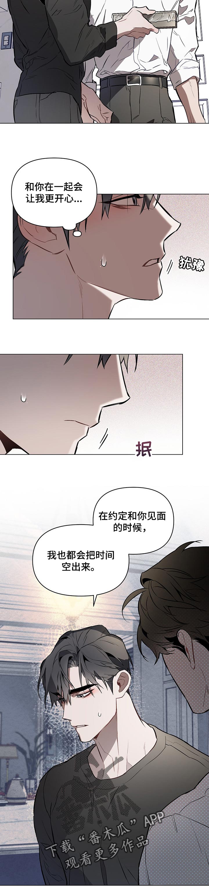 约定关系还叫什么漫画,第40章：浪费时间的事2图
