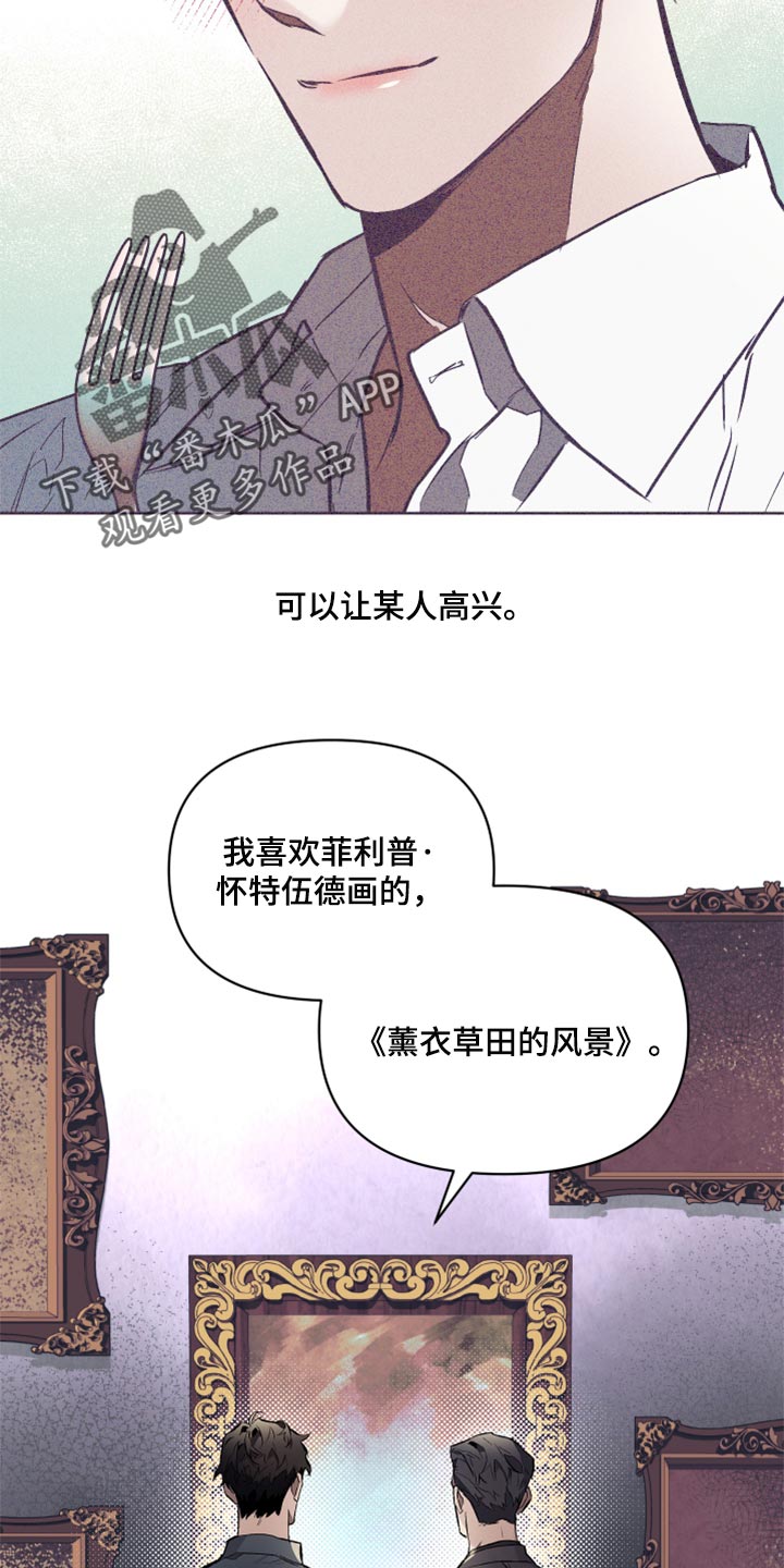 约定管辖不明漫画,第61章：【第二季】记号2图