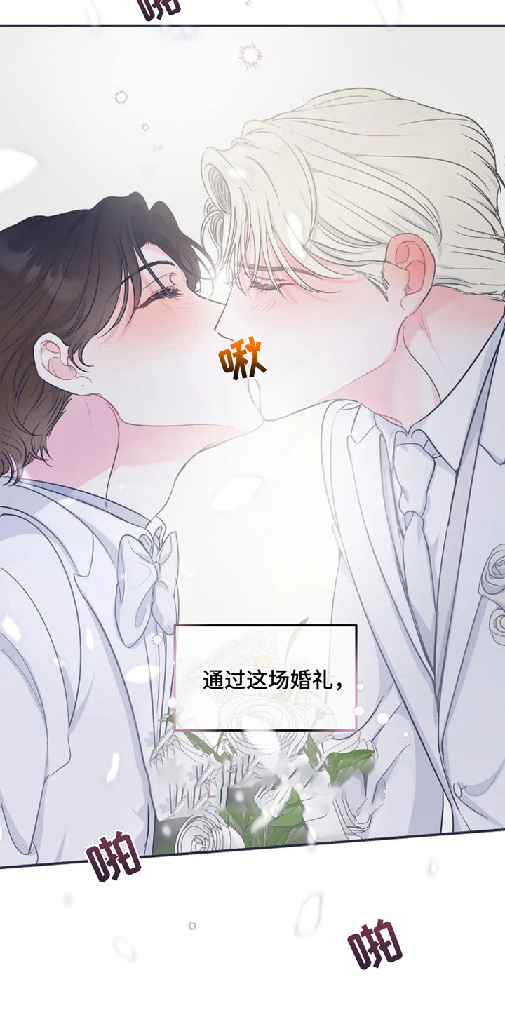 爱情反转知乎漫画,第2章：祝福3图