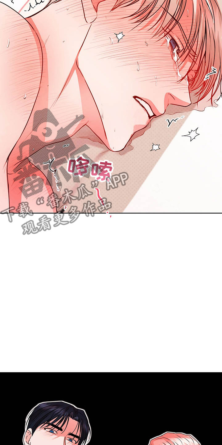 柠檬夹心漫画,第9章：奇怪的心情1图