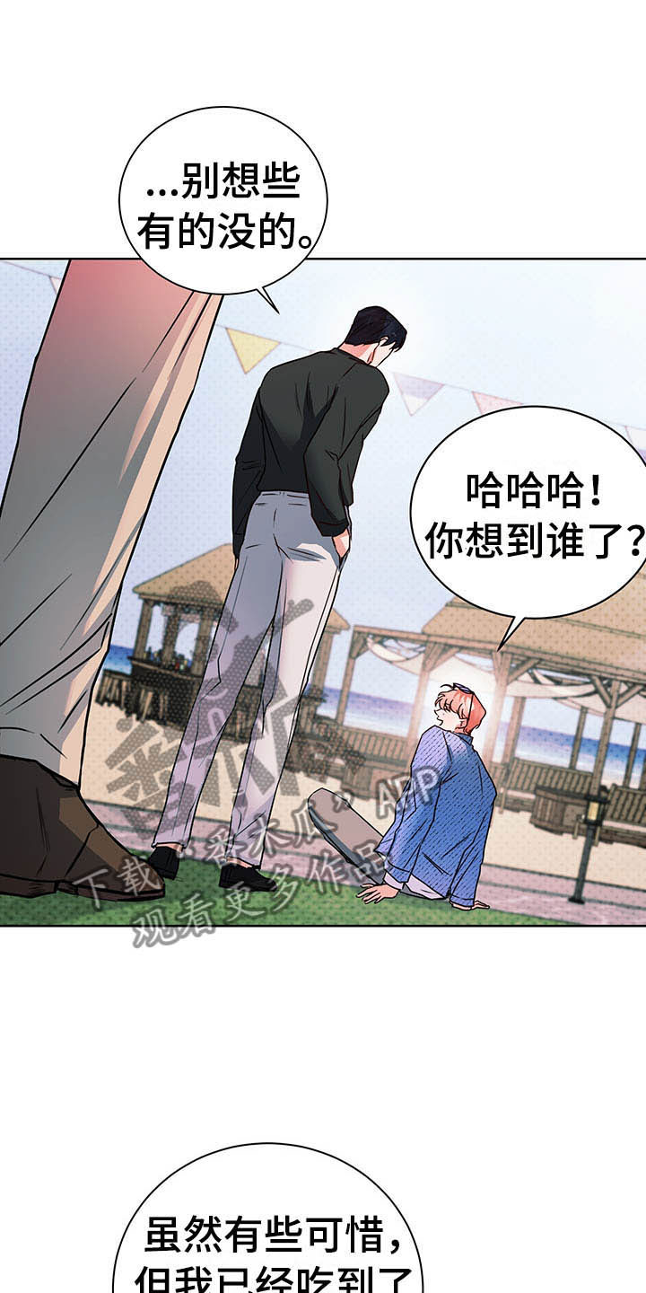 柠檬夹心饼干日本进口漫画,第11章：醋意盎然1图
