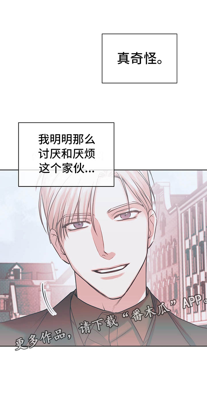 柠檬夹心饼干日本进口漫画,第9章：奇怪的心情1图