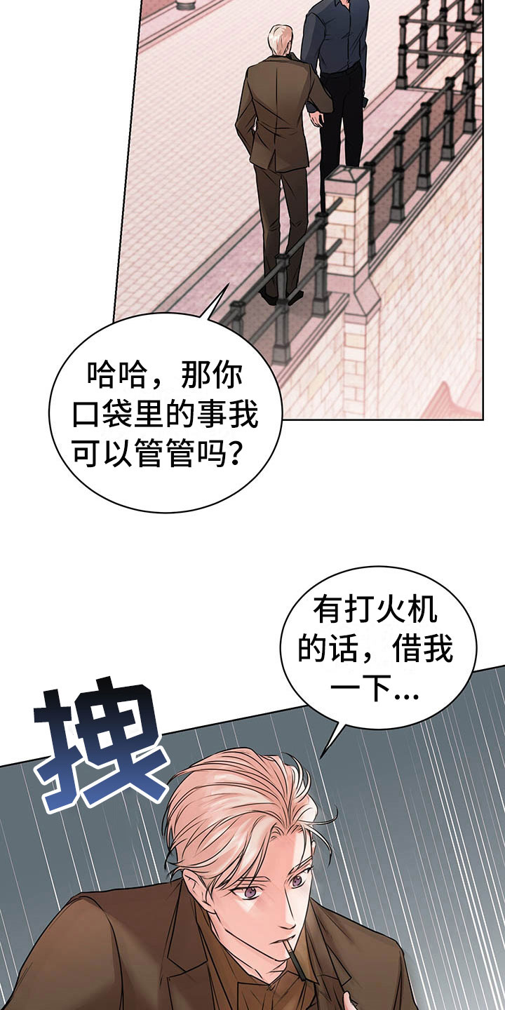 柠檬夹心橙漫画,第4章：喝酒3图