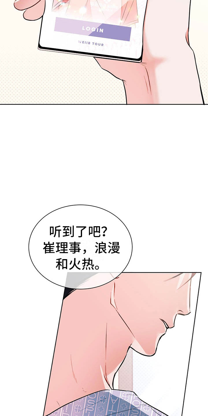 第1章：巴黎之旅4