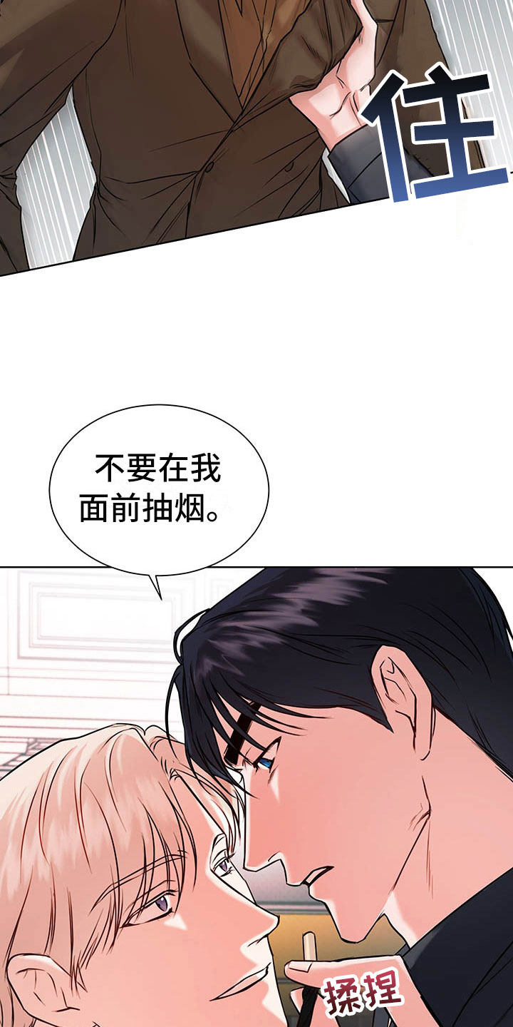 柠檬夹心橙漫画,第4章：喝酒4图