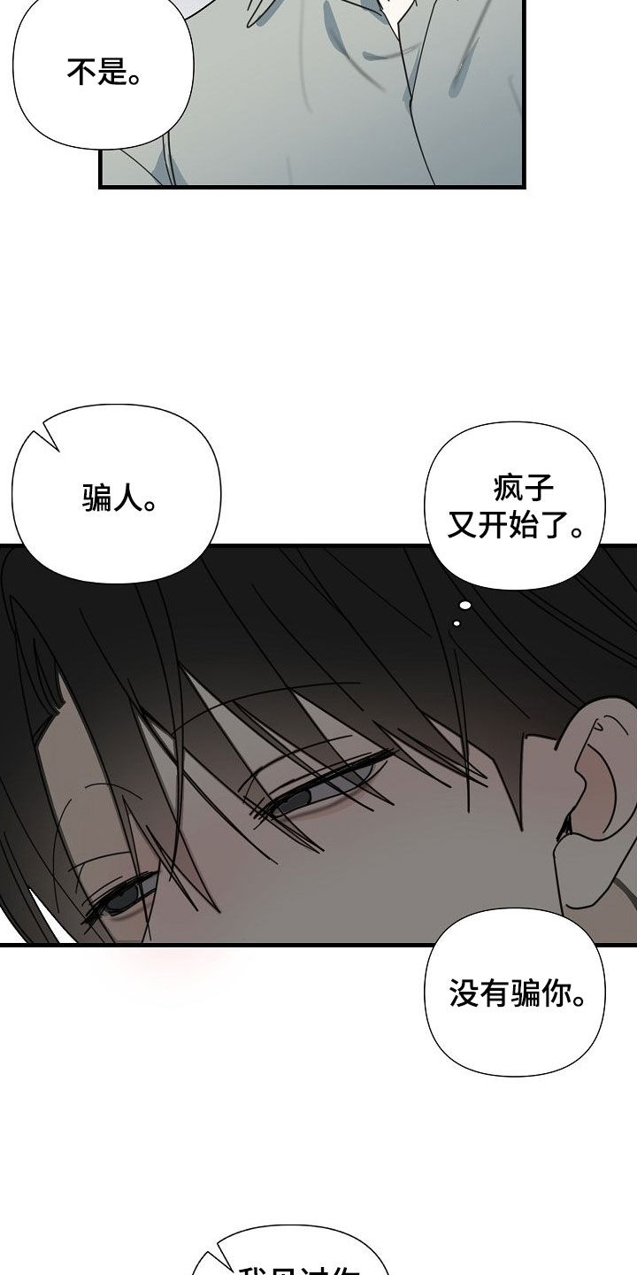 第80章：【第二季】我们结婚吧3