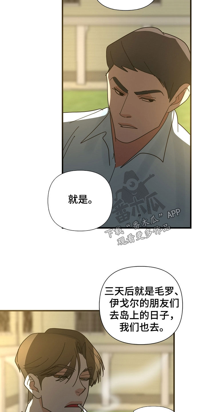 第86章：【第二季】做人质4