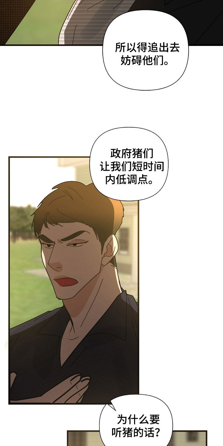第86章：【第二季】做人质3