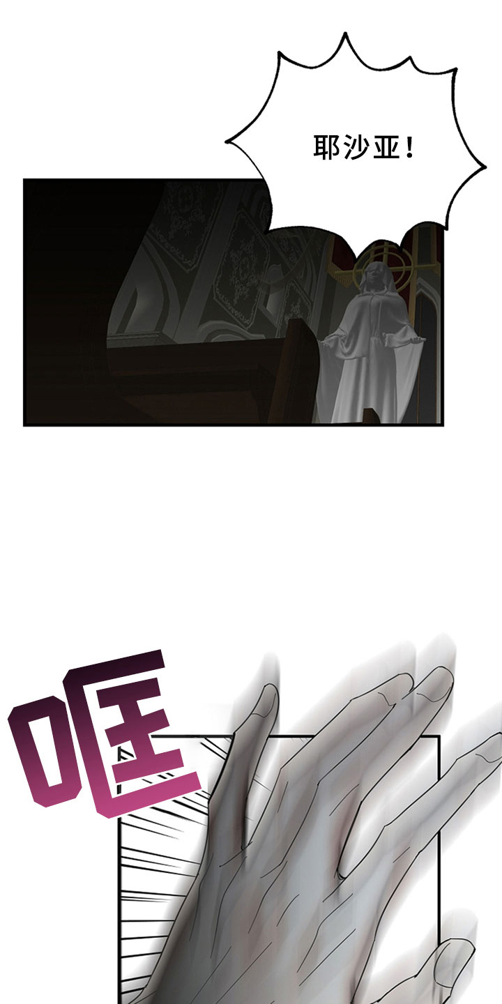 第11章：无力的祈求0