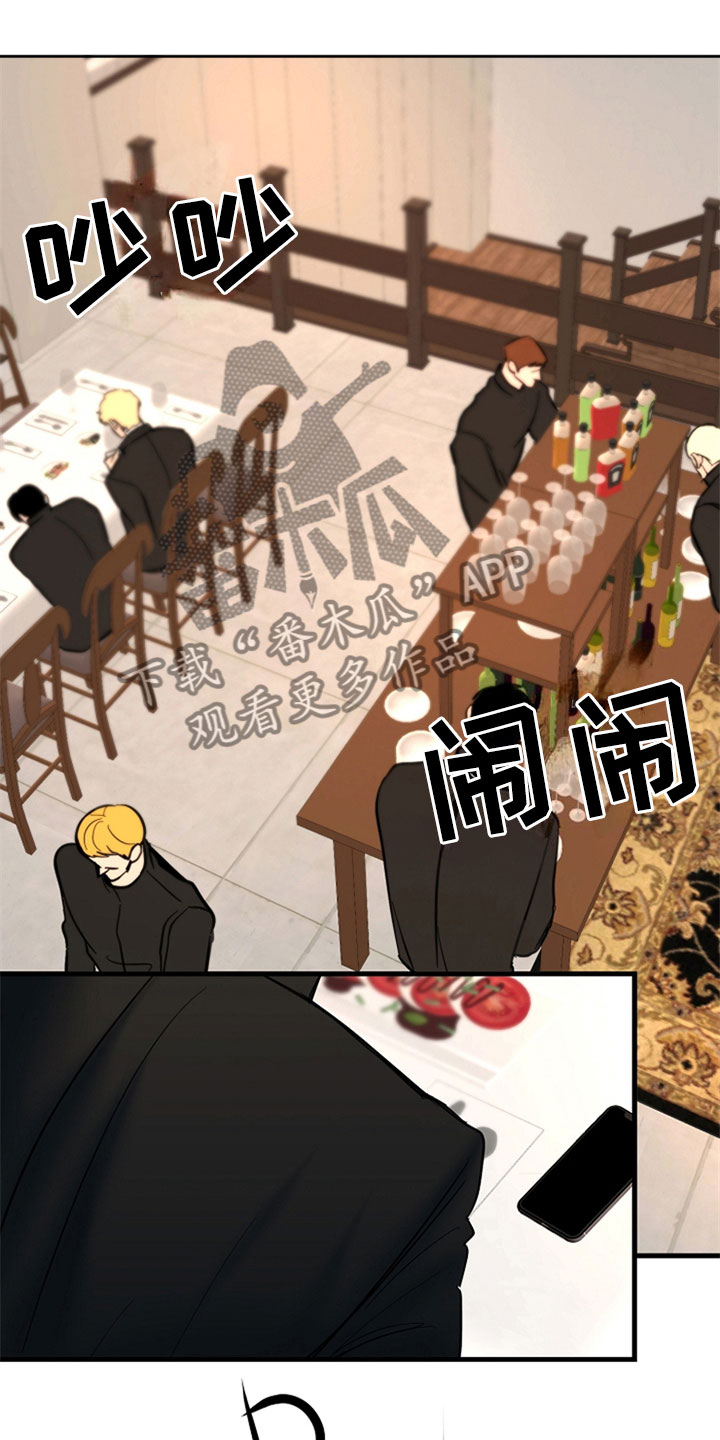恶贯满盈模拟器漫画,第9章：丹尼斯的祈祷1图