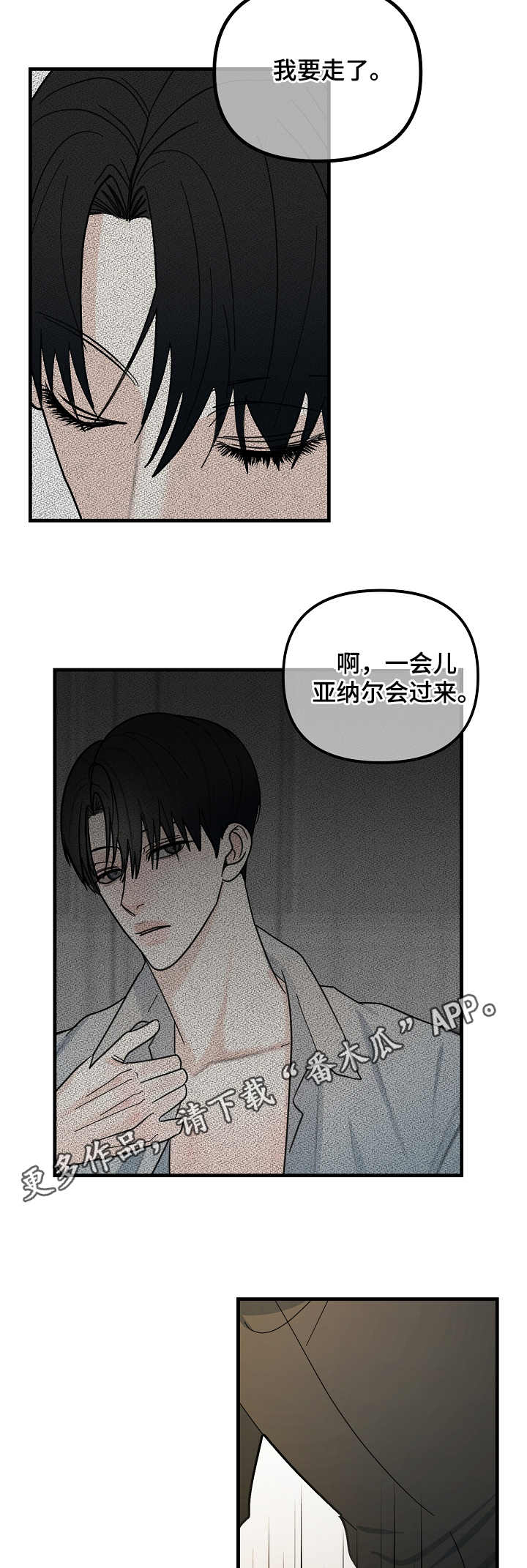 第18章：出门2