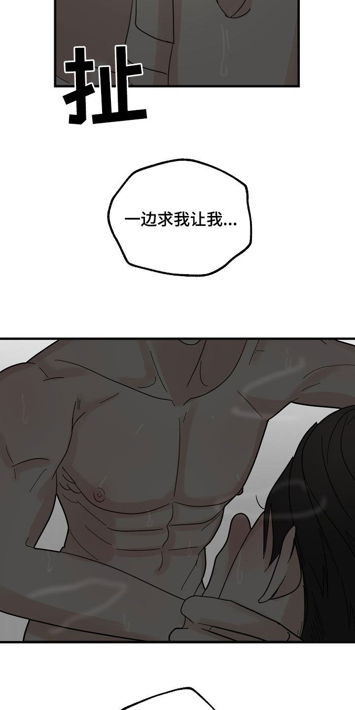 第41章：拜托4