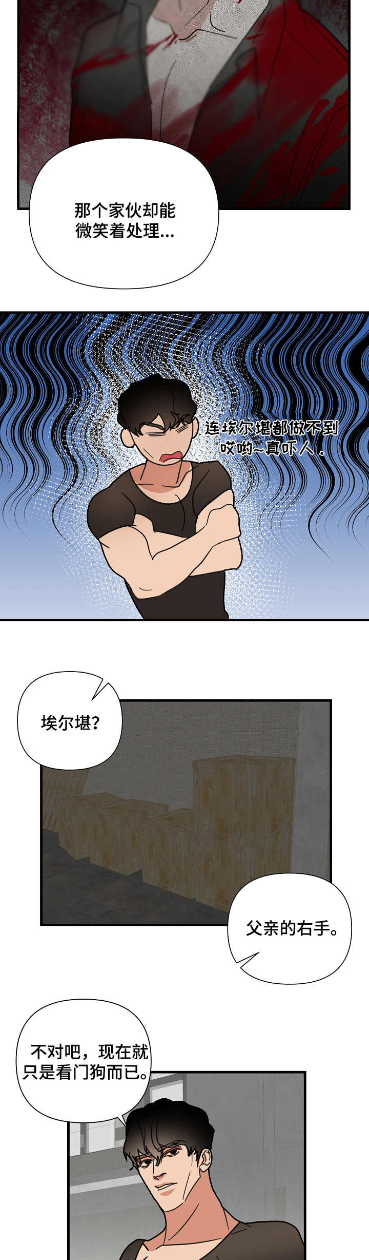 第20章：很不喜欢2