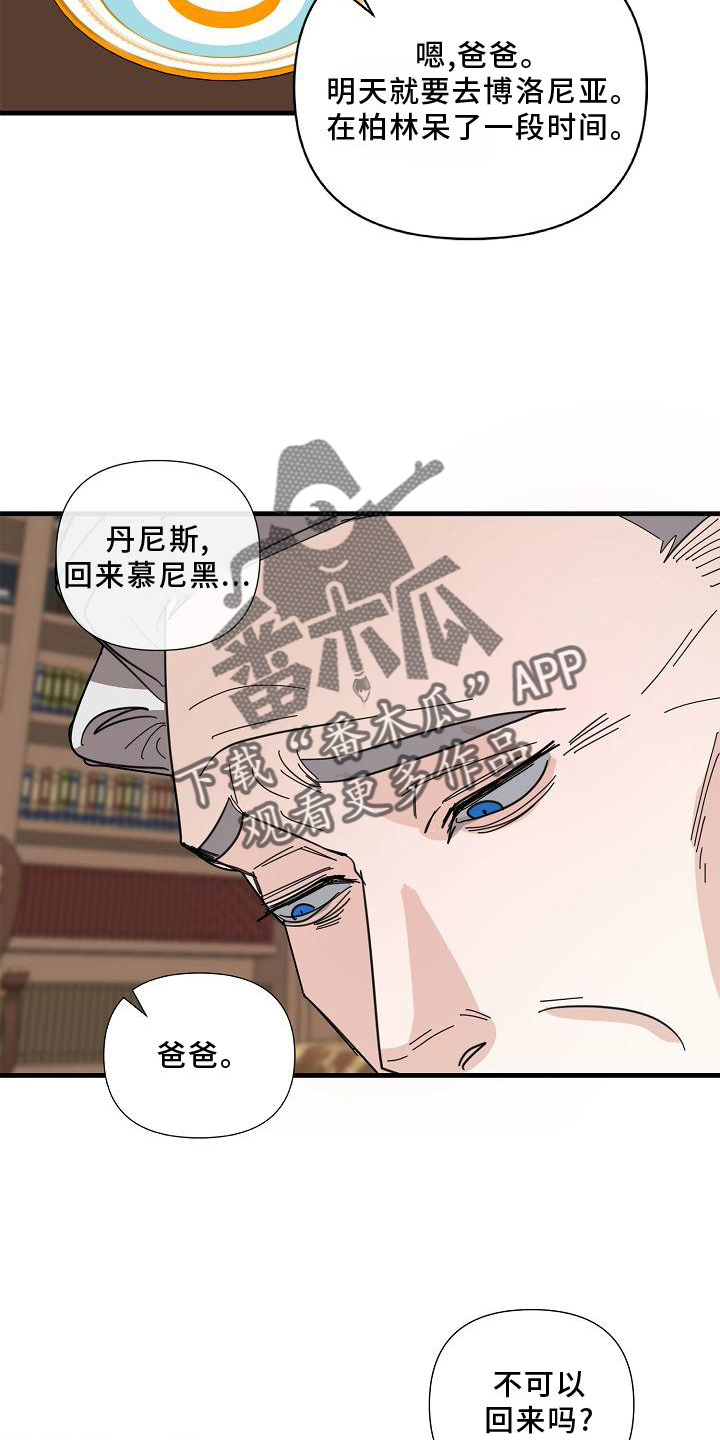 第75章：【第二季】生气2