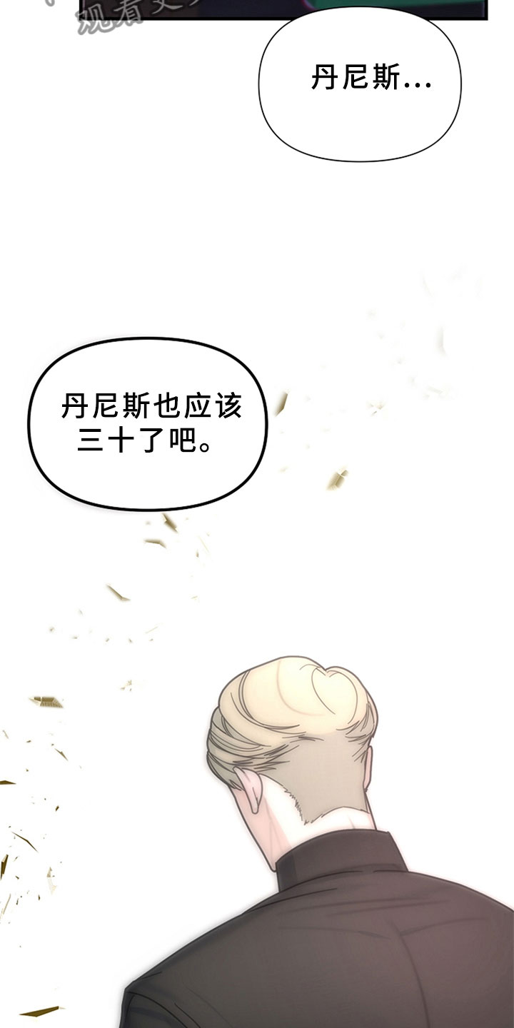 恶贯满盈的人漫画,第8章：一如既往4图