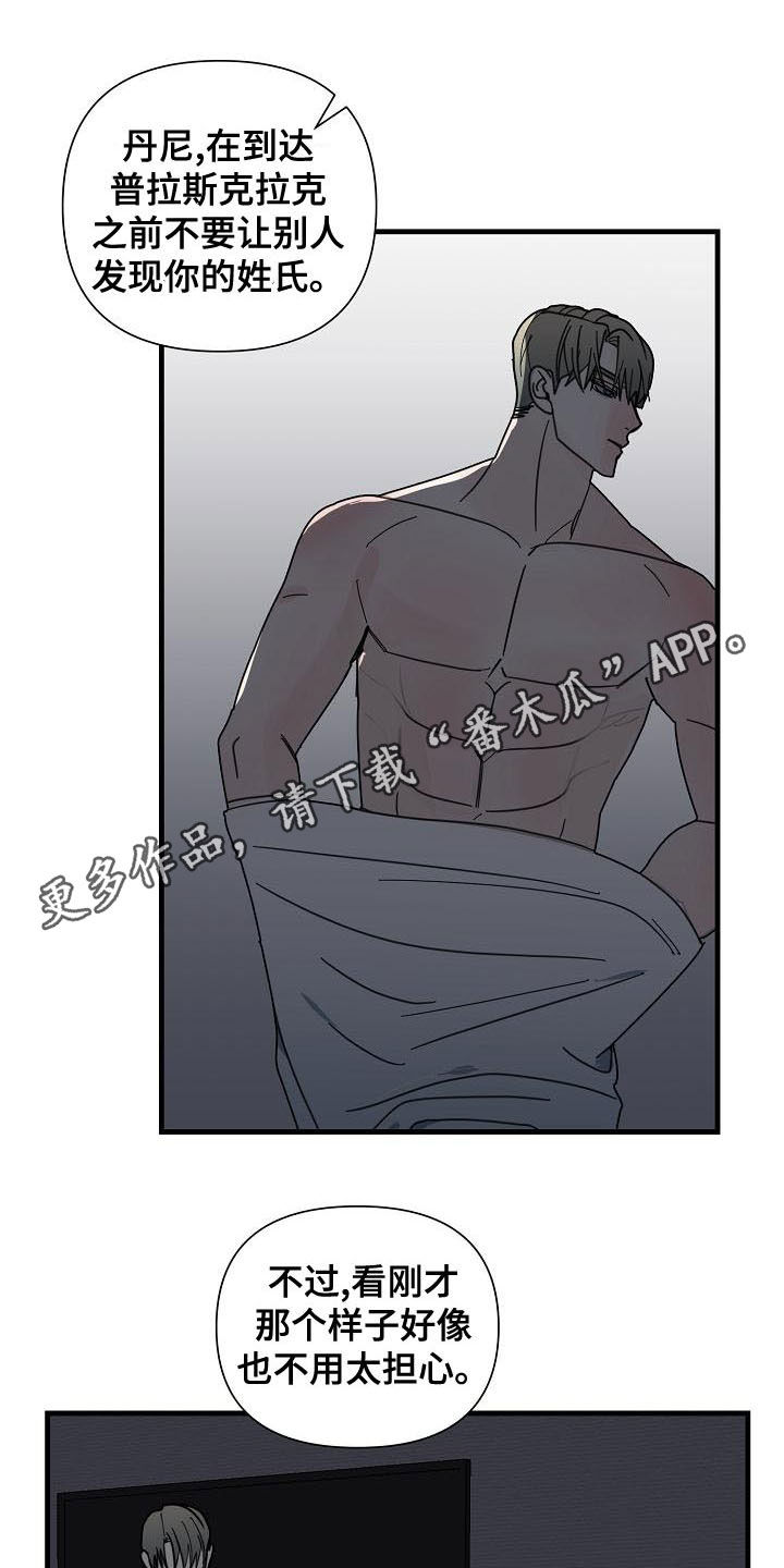 第60章：【第二季】干嘛着急0
