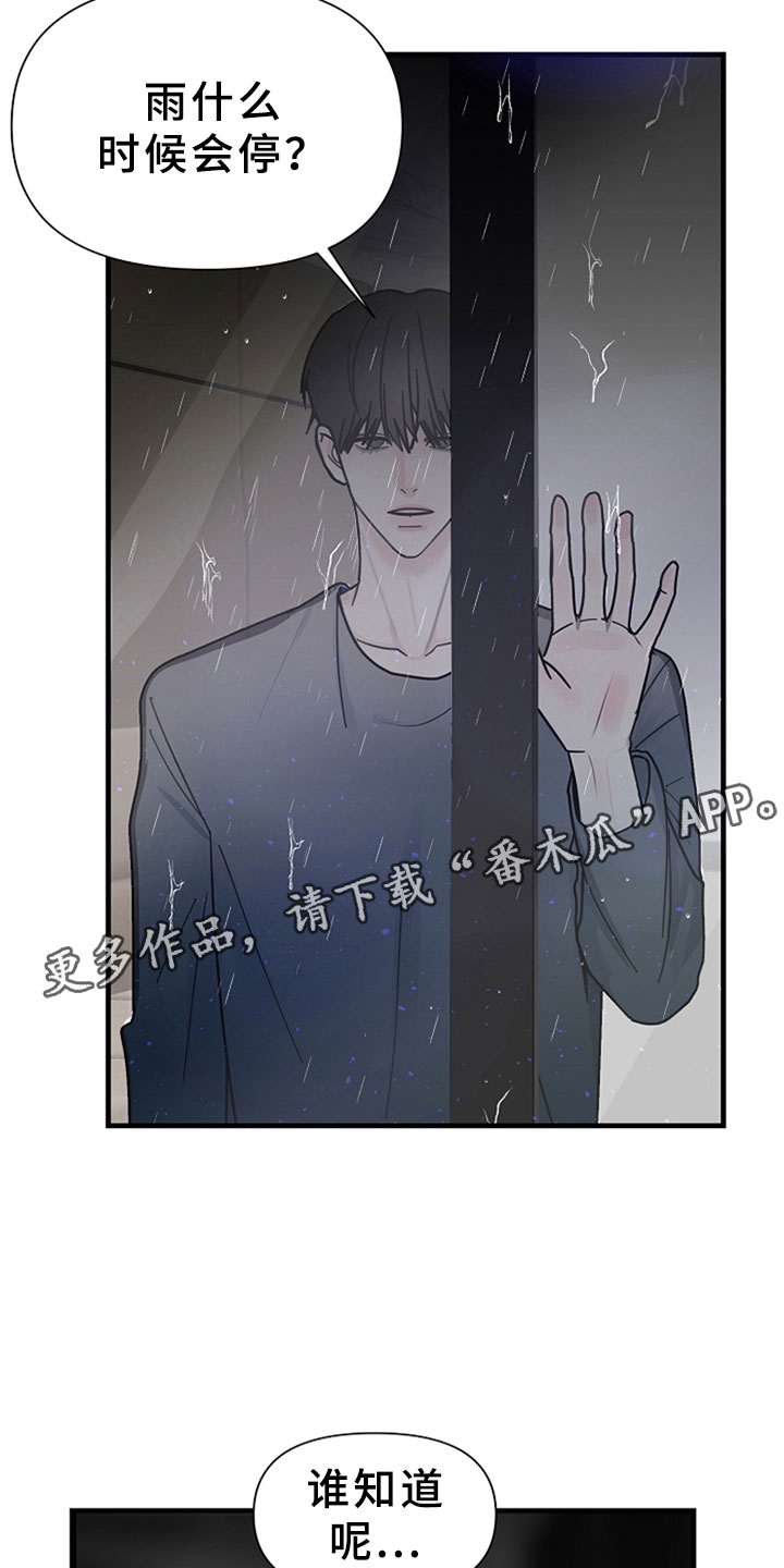 第6章：想要逃离3