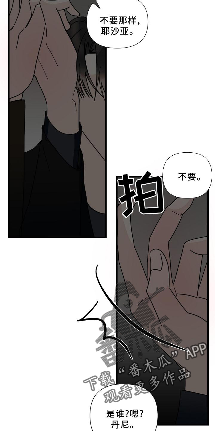 第76章：【第二季】大胆1