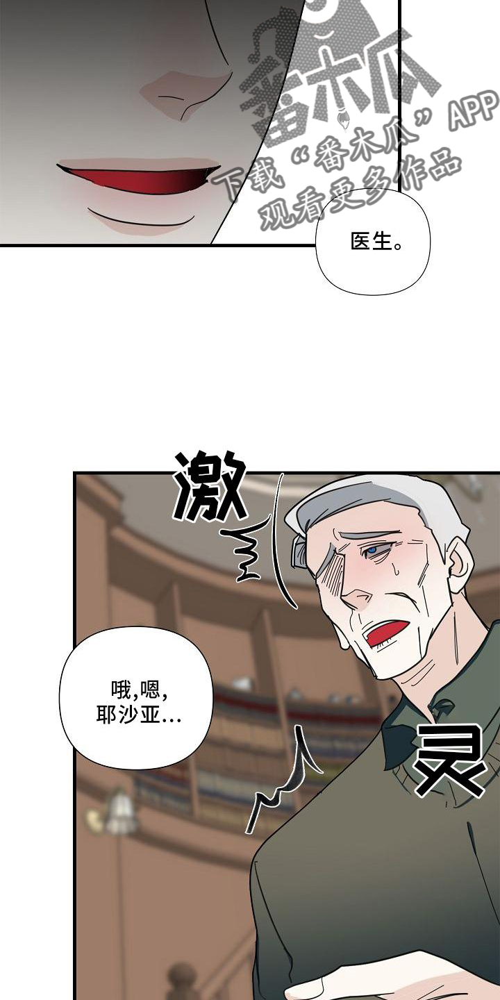 第75章：【第二季】生气4