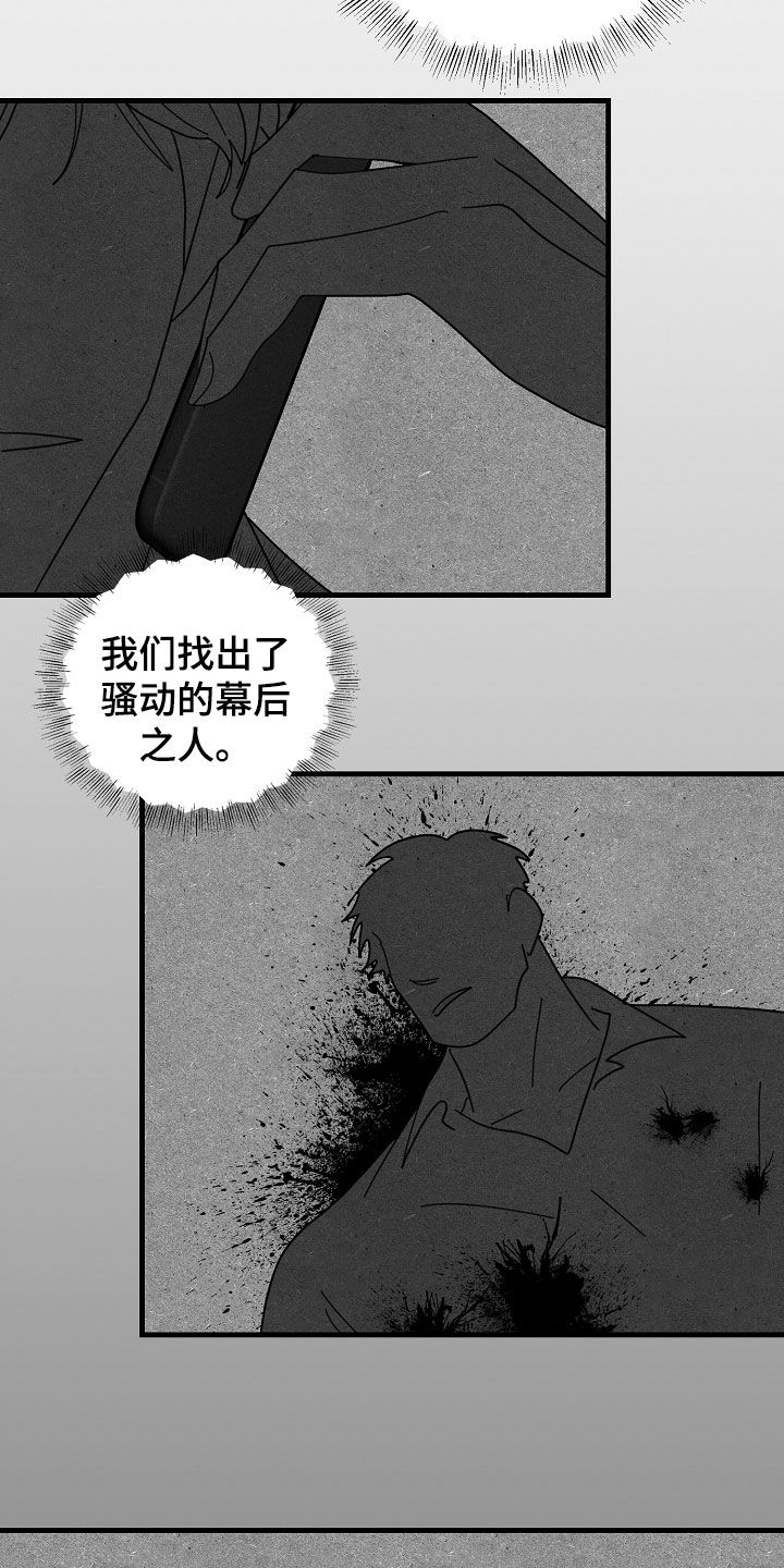 第84章：【第二季】好奇心3