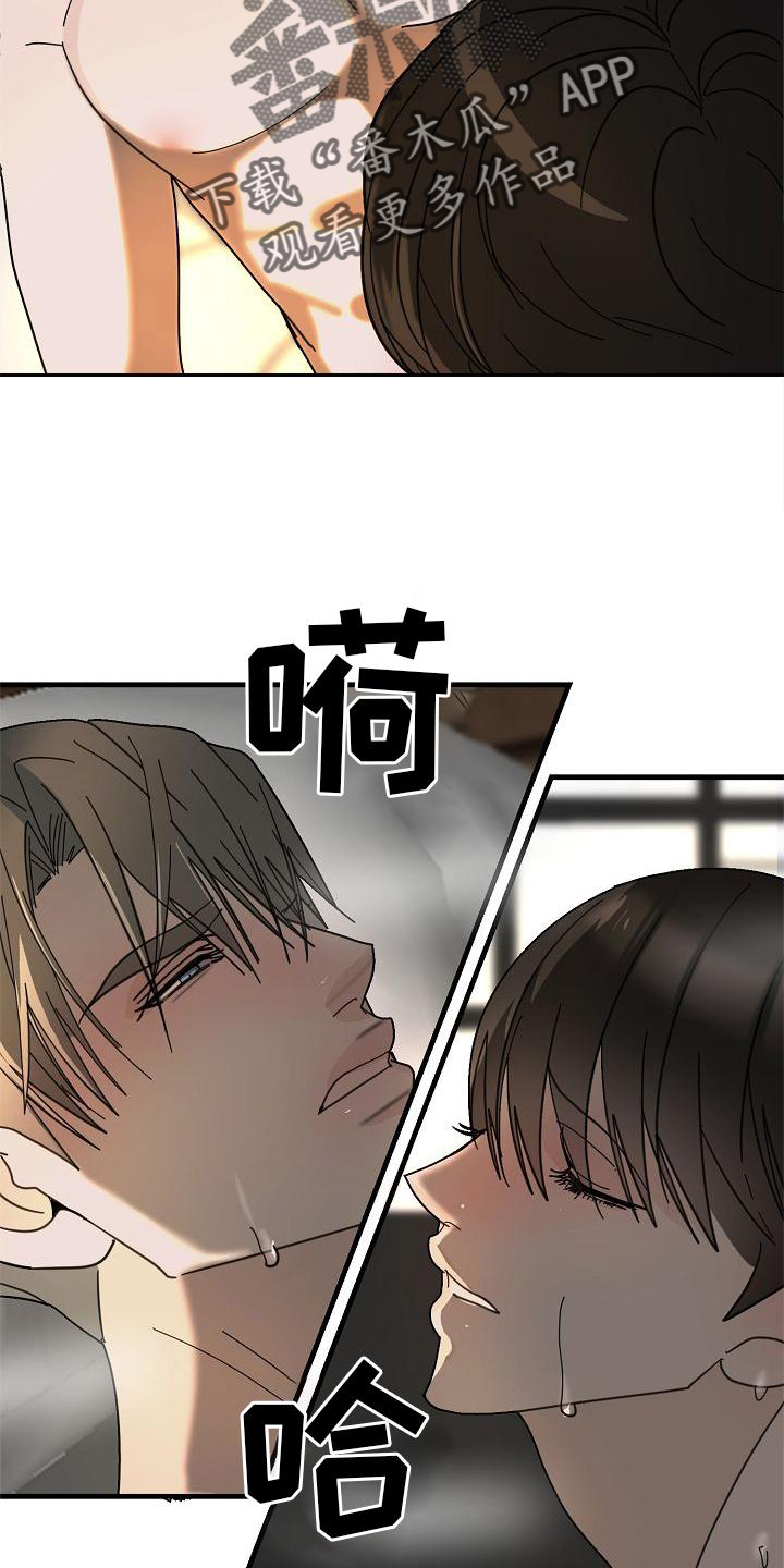 第71章：【第二季】开心2