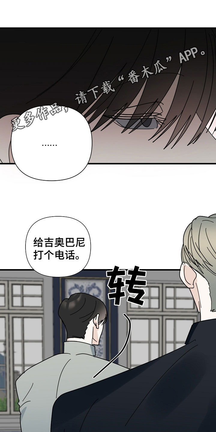 恶贯满盈模拟器漫画,第83章：【第二季】不会取消1图