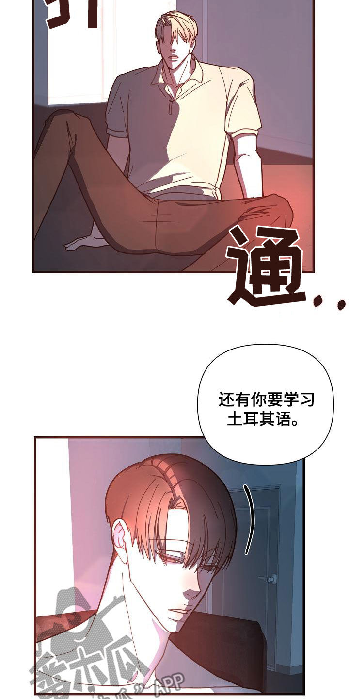 第49章：【第二季】分配任务1