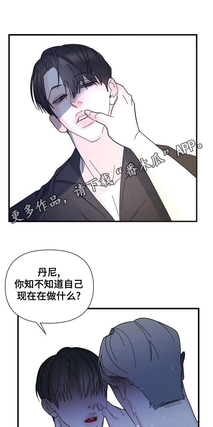 第52章：【第二季】不要讨论工作0