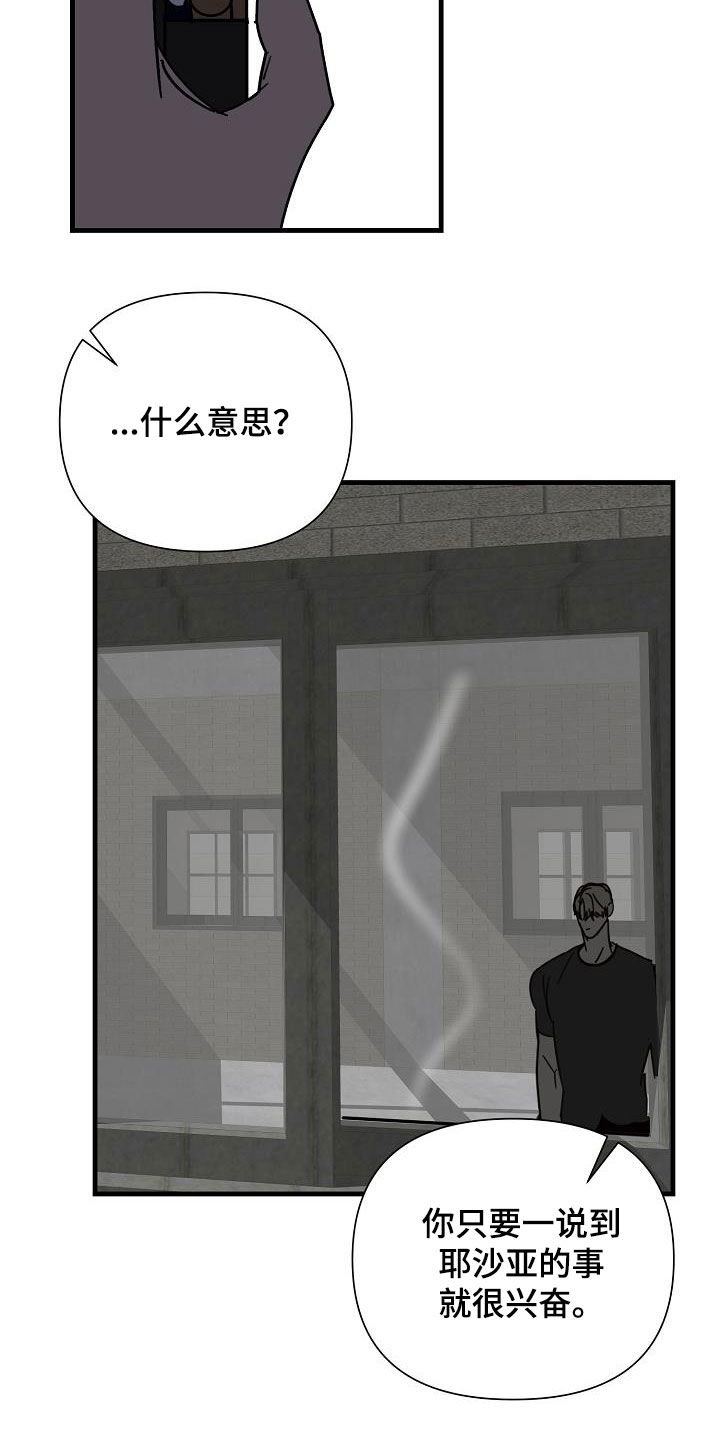 第28章：把柄2