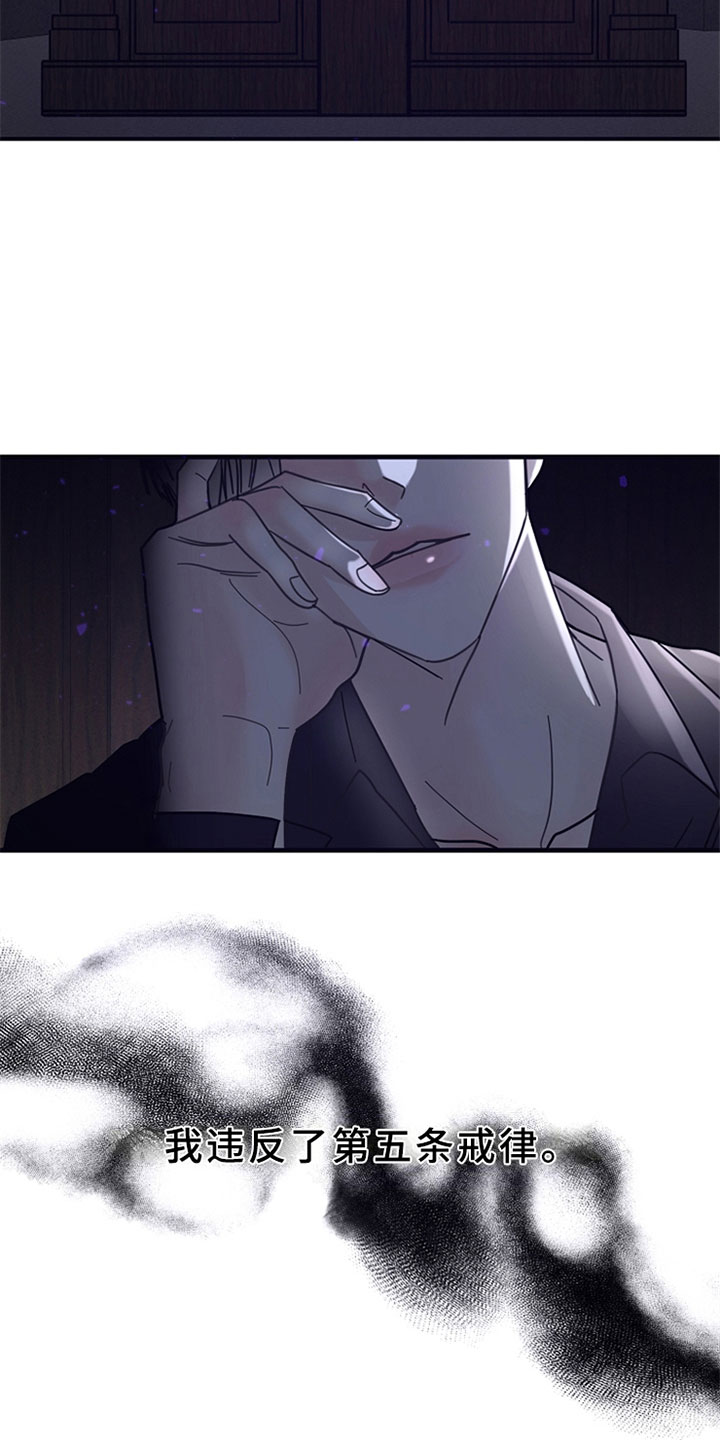 第1章：我有罪2