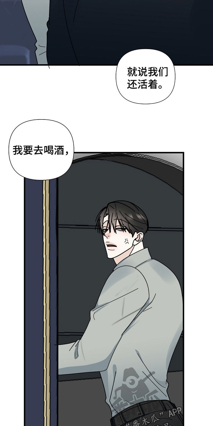 恶贯满盈模拟器漫画,第83章：【第二季】不会取消2图