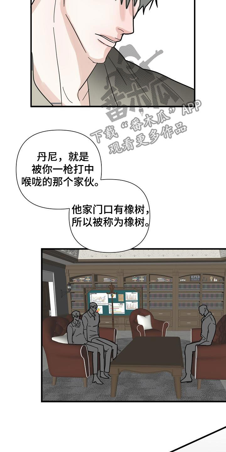 恶贯满盈模拟器漫画,第44章：心情4图