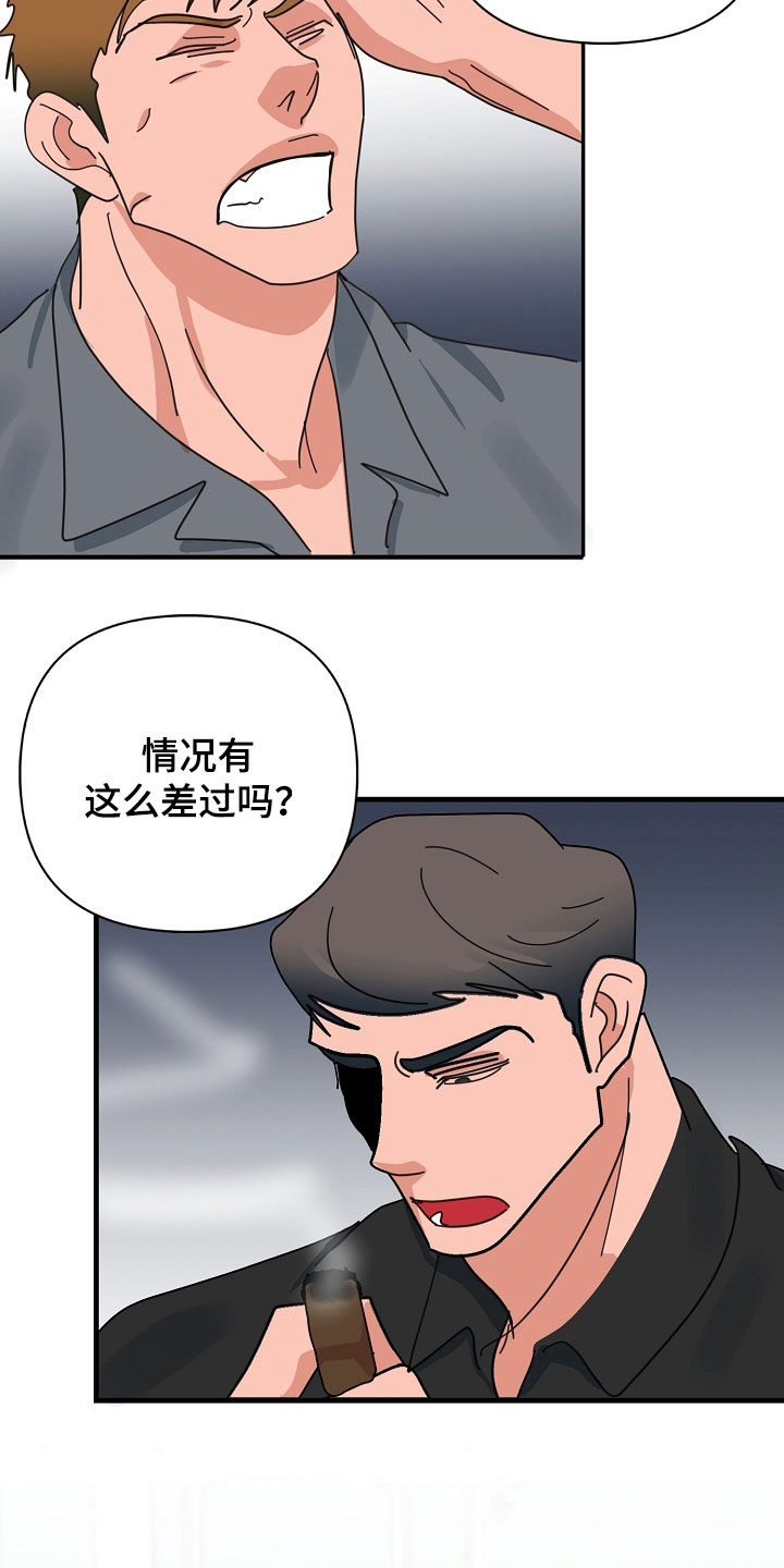 第84章：【第二季】好奇心1