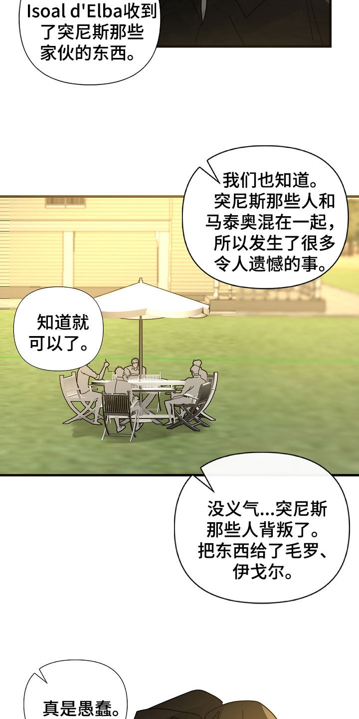 第86章：【第二季】做人质1