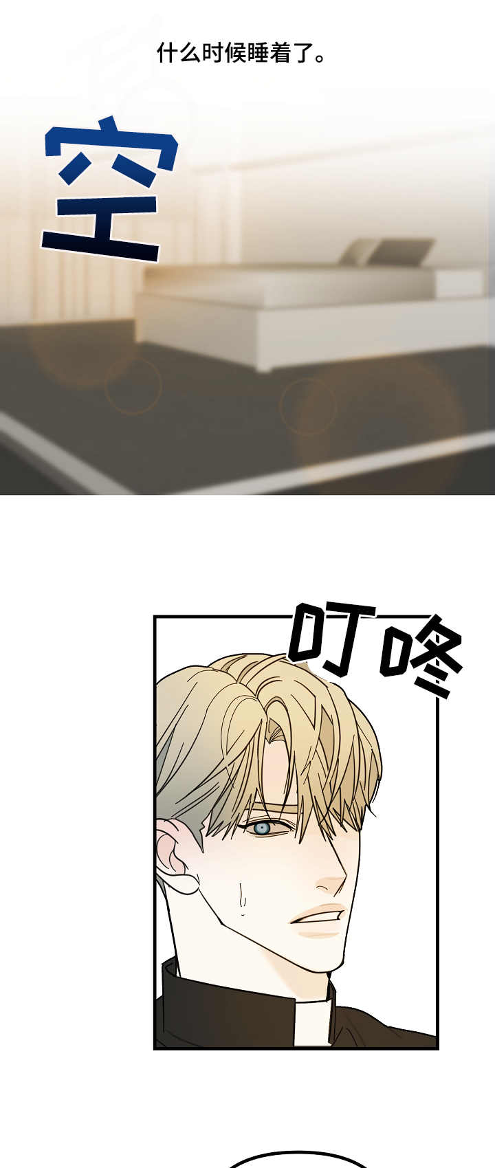 第18章：出门1