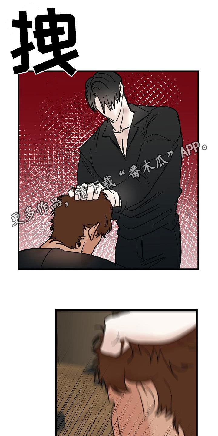 恶贯满盈模拟器漫画,第46章：收网（第一季完结）1图