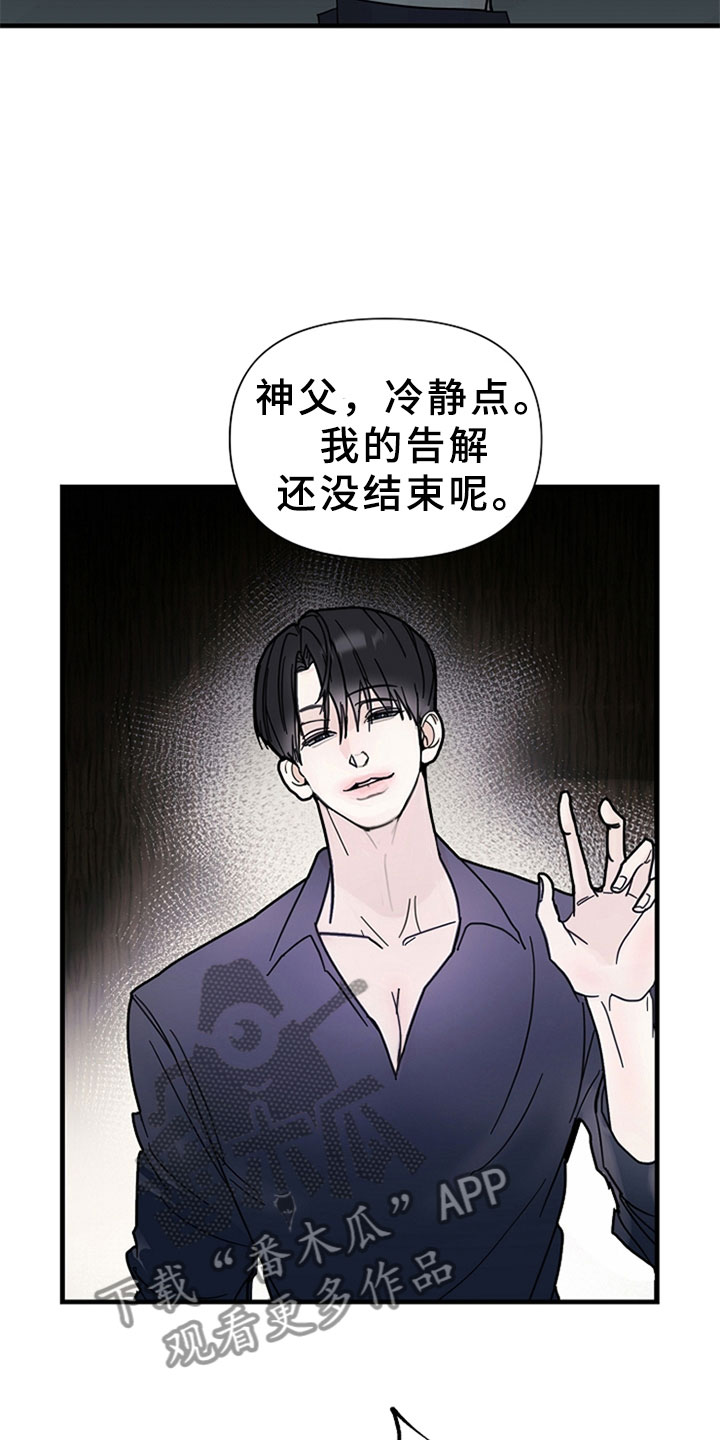 第11章：无力的祈求3