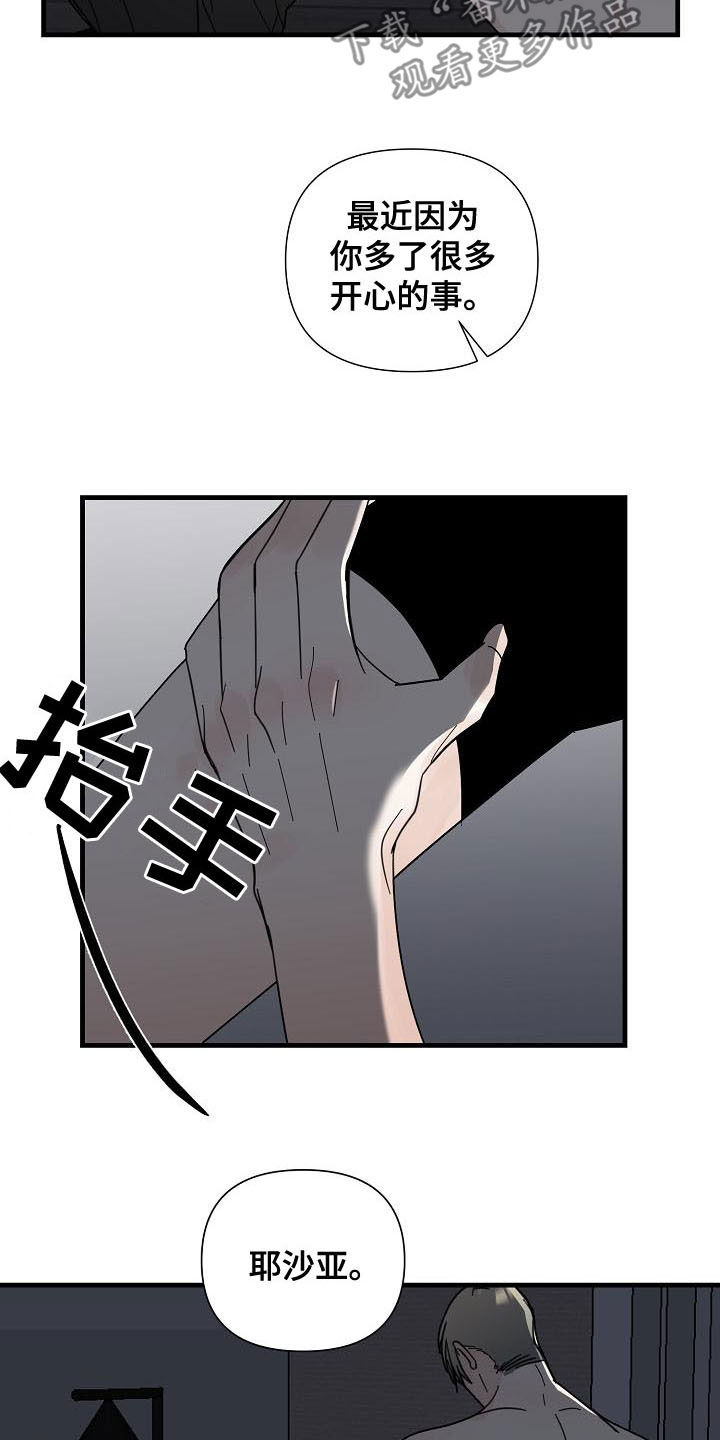 第60章：【第二季】干嘛着急2