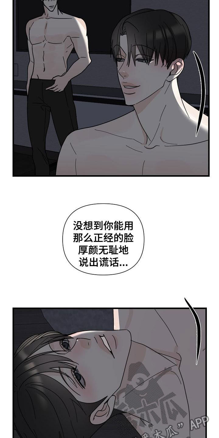 第60章：【第二季】干嘛着急1