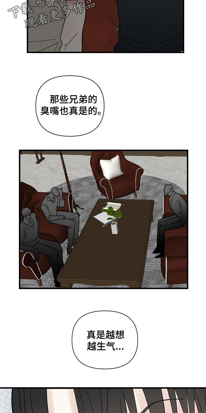 第45章：冲突3