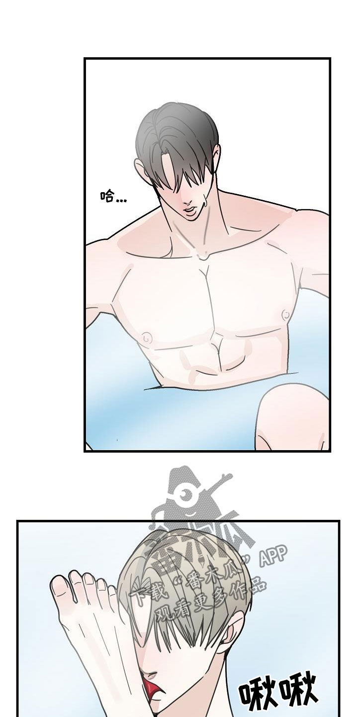 恶贯满盈模拟器漫画,第35章：跟着我4图