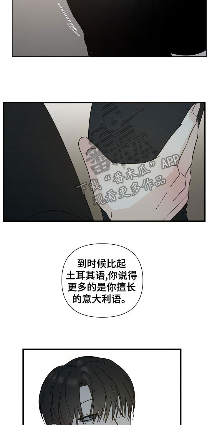 第52章：【第二季】不要讨论工作4