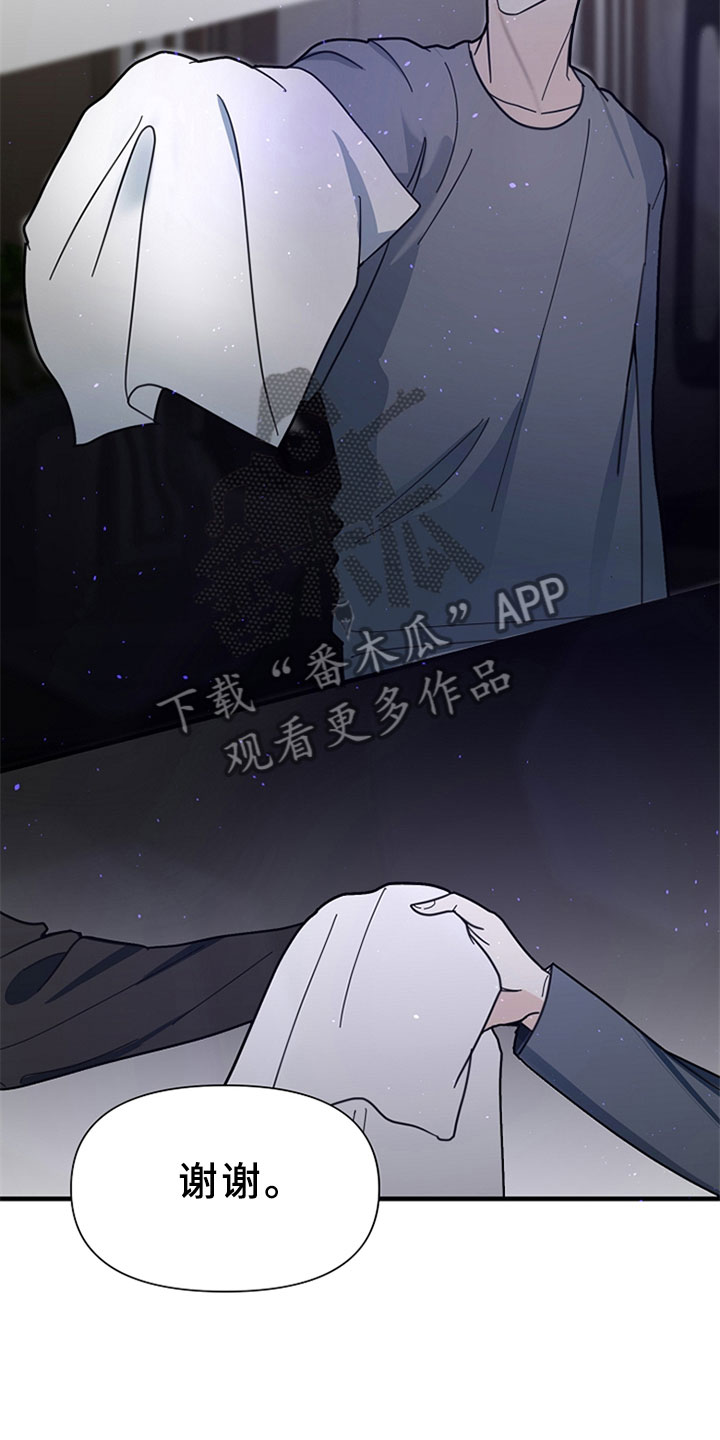 第6章：想要逃离1