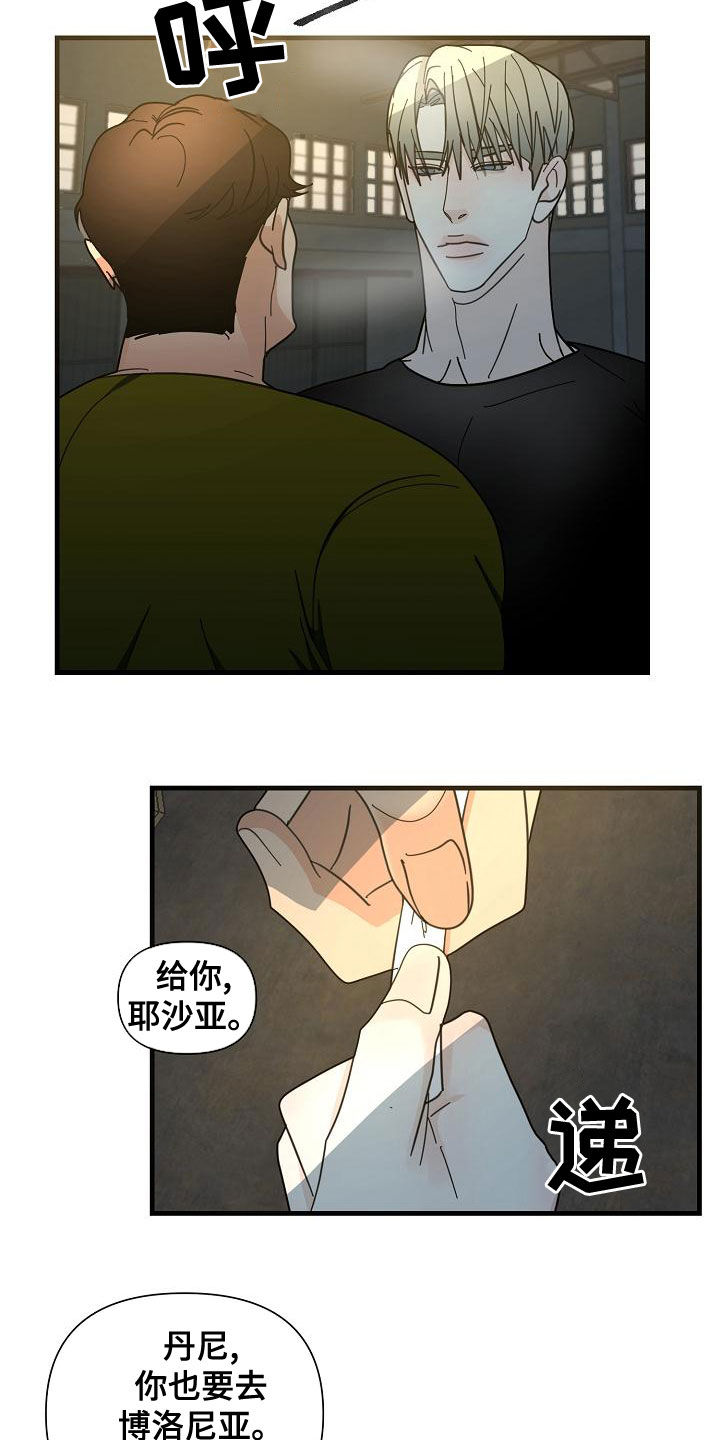 第54章：【第二季】狗崽子4