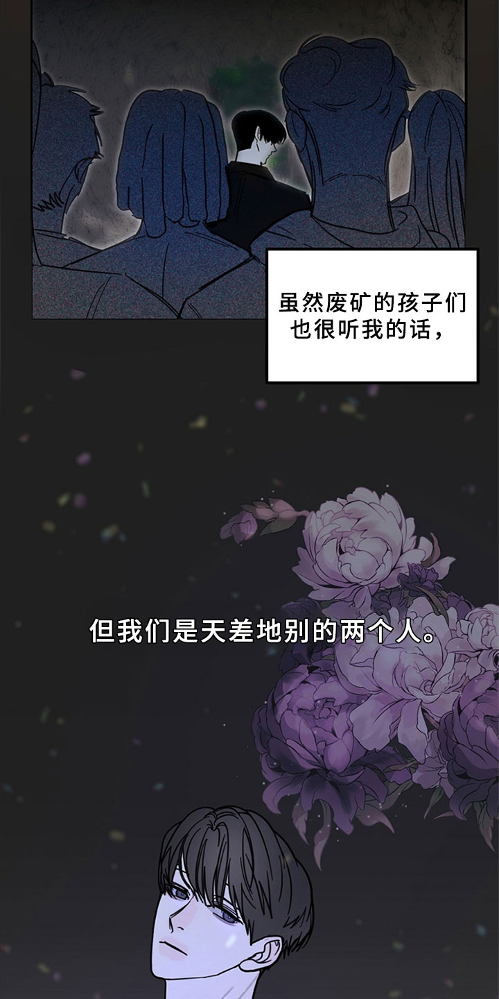 第2章：怀疑你2