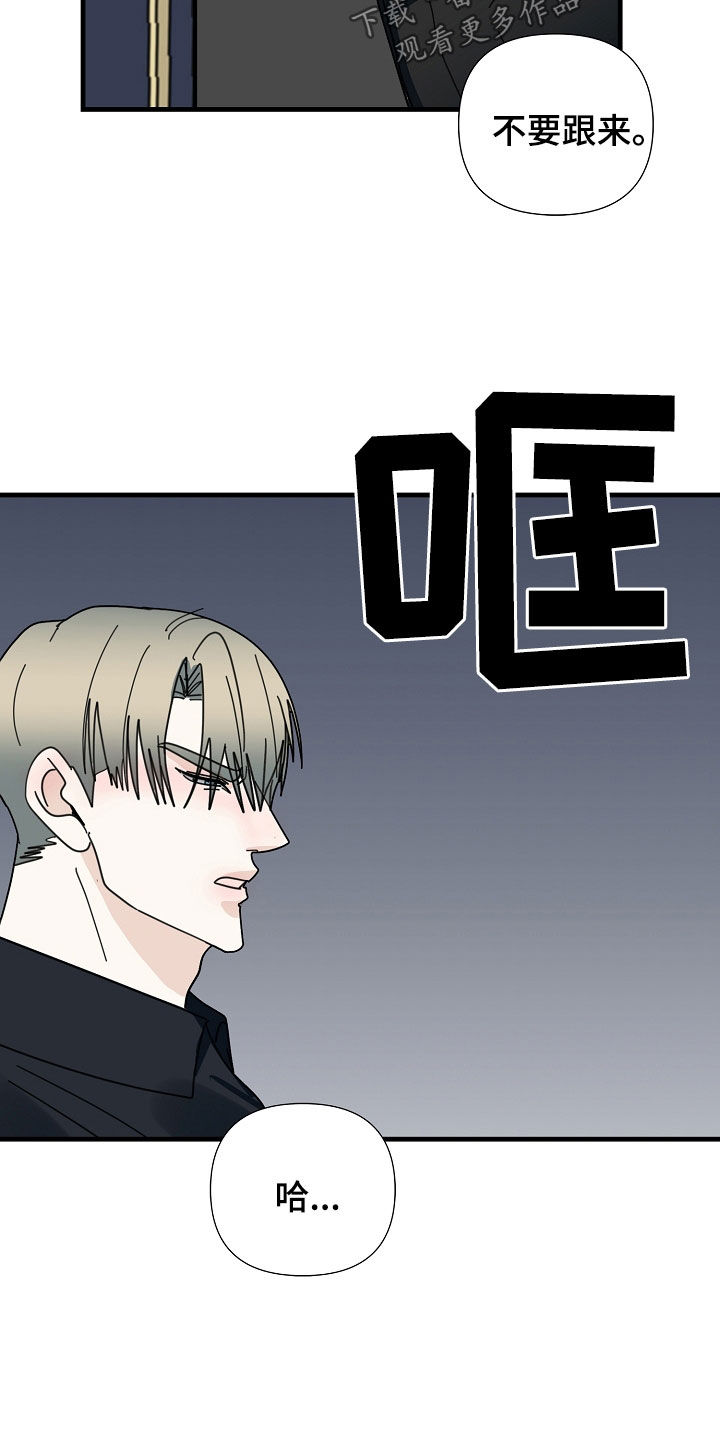 恶贯满盈模拟器漫画,第83章：【第二季】不会取消3图