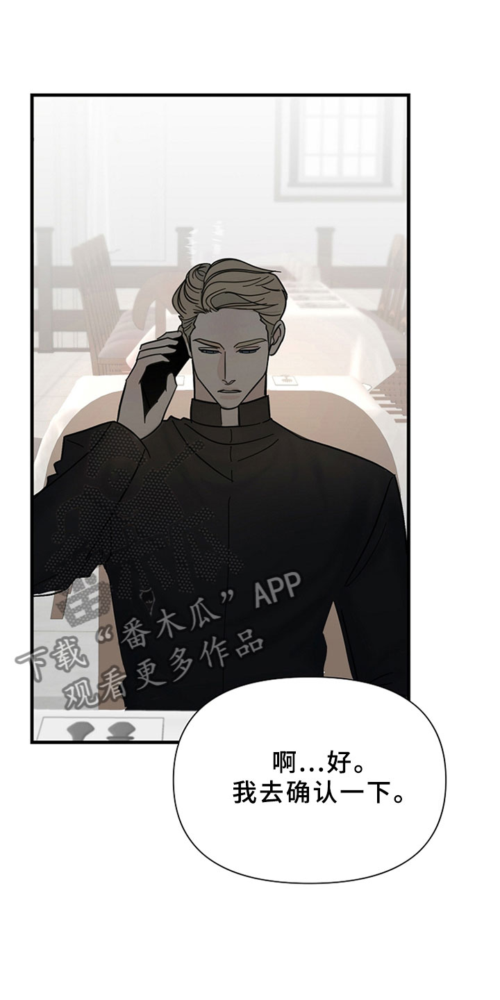 恶贯满盈模拟器漫画,第9章：丹尼斯的祈祷5图