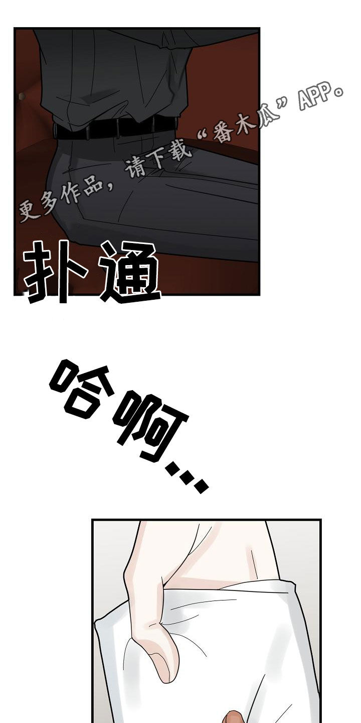 恶贯满盈模拟器漫画,第44章：心情1图