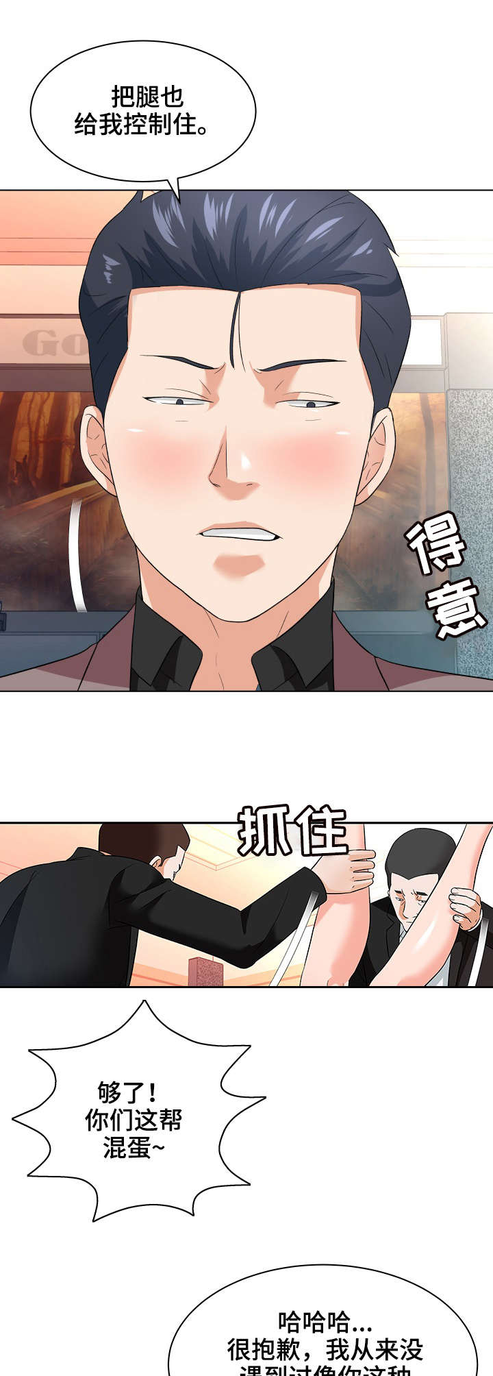 天使之家公寓酒店附近地铁站漫画,第22章：帮忙4图