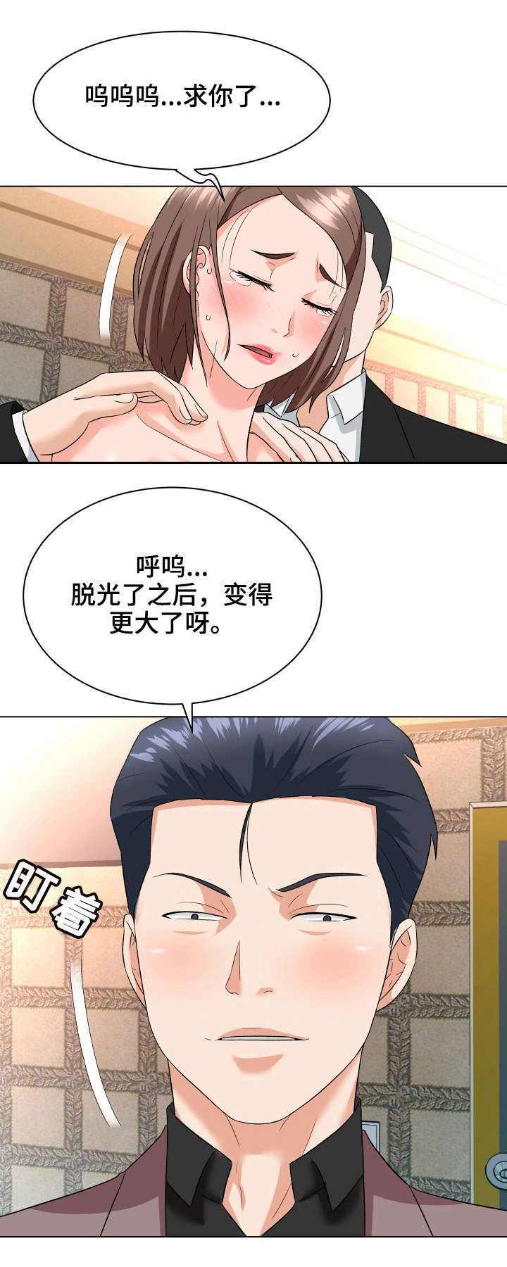 天使之家公寓酒店附近地铁站漫画,第22章：帮忙1图